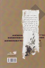 ساز ناتمام